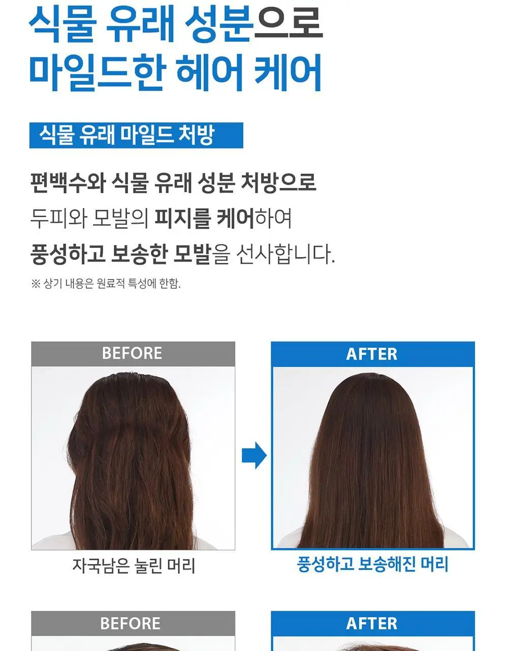 [뽀송/드라이샴푸] 헤드스파7 노워시샴푸 100ml 상세페이지 11